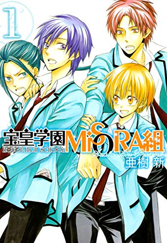 『宝皇学園MiSORA組』