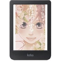 Kobo Clara Colour 電子書籍リーダー