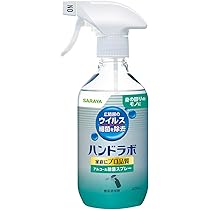 Amazon.co.jp: サラヤ ハンドラボ手指消毒スプレーVH 詰替用 【指定
