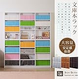 JKプラン MORION 文庫本 収納出来る本棚 ラック 幅150cm ホワイト FR-011-WH