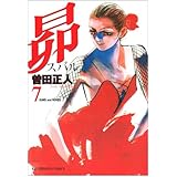 Moon 昴 ソリチュード スタンディング コミック 1 9巻 セット ビッグコミックス 曽田 正人 本 通販 Amazon