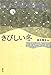 きびしい冬