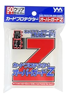 カードゲーム 遊戯王サイズのカードに使うおすすめのスリーブ構成 カード暮らし