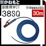 堺電業 60000-644 溶接用WCT 38SQ ホルダー線(端子) 青色 30m