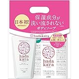 hadakara(ハダカラ)ボディソープ 本体 + つめかえ ピュアローズの香り(本体 500ml + つめかえ 360ml)