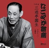 �u�Ȃ��₩��ȁv�V���[�Y �Z��� �O�V�� ���� �����ӂ��E�Q��