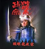 家庭用最適: 独眼竜政宗 完全版コンパクト BOX 全50話；ブルーレイ プレーヤー 対応 [並行輸入品]