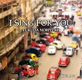 I Sing For You