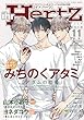 ihr HertZ (イァハーツ)2018年 11 月号