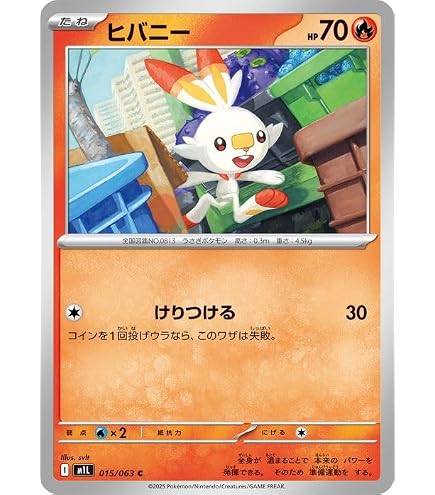 Amazon.co.jp: ポケモンカードゲームMEGA M1L 拡張パック メガブレイブ