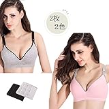 LOVE YANQI レディース 妊娠授乳ブラジャー 調節できるボタン付 ２Ｗａｙオープン ノンワイヤー 延長ホック付き「産前産後兼用」 グレー＆ピンク やさしい綿 マタニティブラジャー ２枚セット
