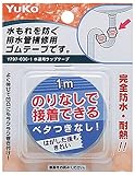 水道用ラップテープ