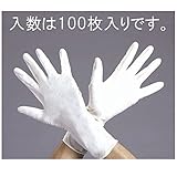 【キャンセル不可】GT64773 【Ｍ】クリーンルーム用ニトリルゴム手袋【１００枚入】