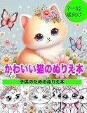 猫のぬりえ本