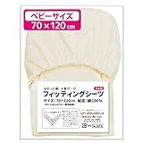 un doudou 【日本製】 フィッティングシーツ ≪ベビー レギュラーサイズ 70×120cm≫ 【4重ガーゼ 綿100% ふわっと綿加工】 〔選べる3種〕 No.1671