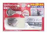 AGENT カギかえ~る 取替シリンダー LS5-LA(MIWA LA用) 防犯性の高いディンプルキーに交換できます。