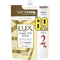 LUX スーパーリッチシャイン ダメージリペア コンディショナー 2kg×6袋 Amazon | LUX(ラックス) スーパーリッチシャイン ダメージリペア
