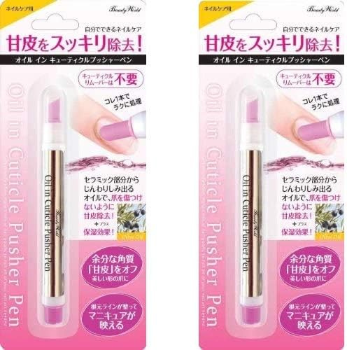 オイルイン キューティクルプッシャーペンAOP480 2個セット - 1