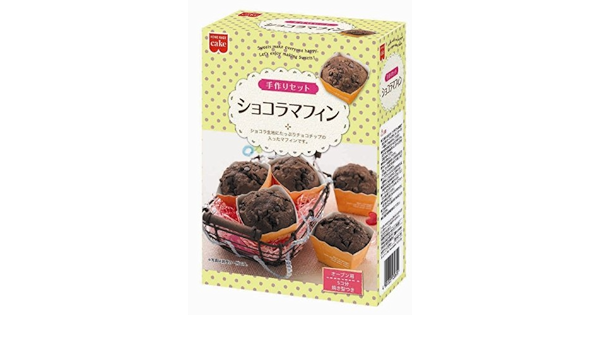 Amazon 手作りショコラマフィンセット 140g ホームメイド ホットケーキ ケーキミックス 通販