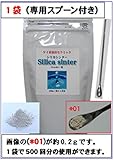 シリカシンター粉末　Silica sinter Powder (1袋セット+【専用スプーン付】...