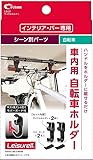 cretom(クレトム) サイクルホルダー LS-21