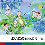 �悢���̂ǂ��悤 �x�X�g �L���O�E�x�X�g�E�Z���N�g�E���C�u�����[2011