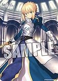 キャラクター万能ラバーマット Fate/Grand Order「セイバー/アルトリア・ペンドラゴン」