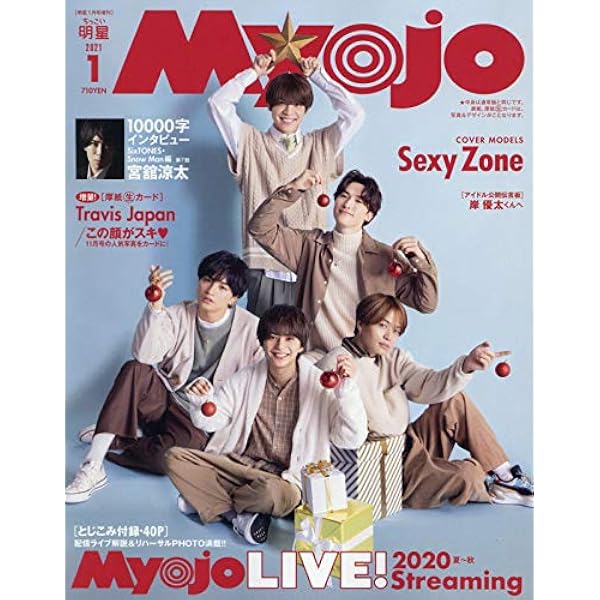 Myojo(ミョージョー) 2021年 04月号 [雑誌] |本 | 通販 | Amazon