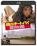 �ނ̃I�[�g�o�C�A�ޏ��̓� �p��f�� THE BEST