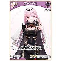 Amazon.co.jp: 森カリオペ U アンコモン hBP06-058 ブースターパック