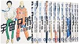 宇宙兄弟  コミック1-31巻 セット