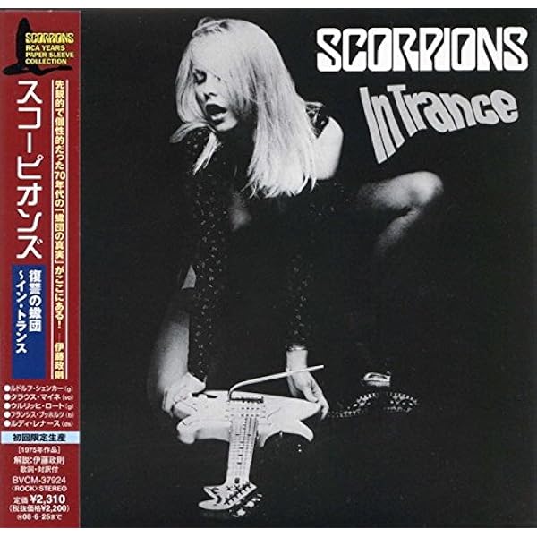 Amazon.co.jp: 復讐の蠍団(紙ジャケット仕様): ミュージック