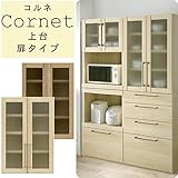 食器棚 キャビネット 幅60 ミストガラス 【南東北～中国・四国は開梱設置料込み】コルネ 60UG ガラス扉 上台 キッチン収納 オシャレ 北欧風