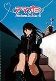 エビコレ+ アマガミ　PS2・PSP　早期購入特典「アマガミ -Various Artist- 0」【特典のみ】