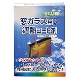 ニッペ 窓ガラス用遮熱コート剤 2㎡セット グレイッシュクリヤー