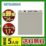 三菱 [EW-45H1S]ビルトイン食器洗い機 除菌洗浄 乾燥 スタンダード ドアパネルタイプ ステンレスシルバー ビルトイン食洗機 食器洗い乾燥機