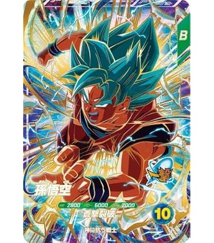 Amazon.co.jp: ドラゴンボールスーパーダイバーズ SDV8-044 ゴジータ