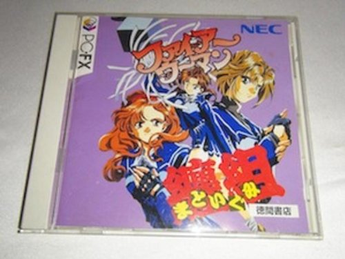 ファイアーウーマン纏組