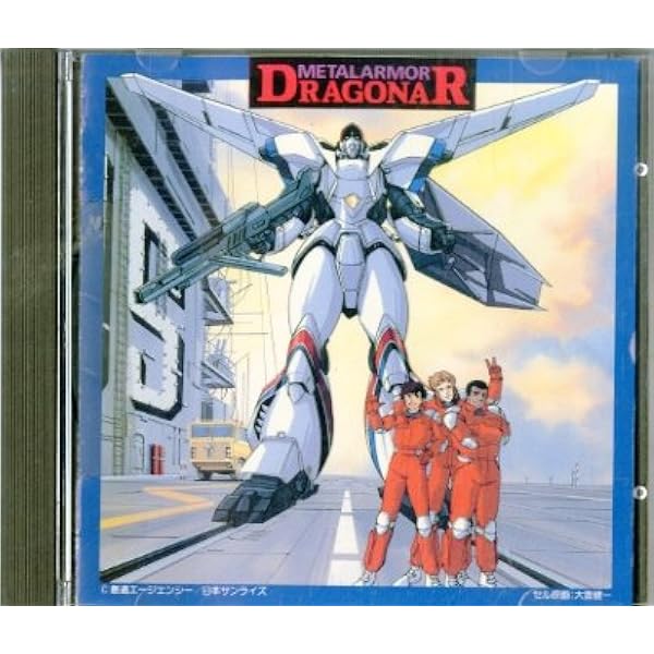 Amazon.co.jp: 「機甲戦記ドラグナー」BGM集 Vol．1: ミュージック