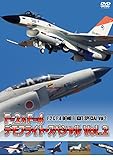 F-2&F-4 �f���t���C�g�E�X�y�V���� Vol.2