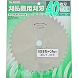 バクマ 刈払機用刈刃 フィールドカッター 磨き仕上げ 40枚刃 230mm KS-40