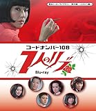 �S��q�[���[���C�u�����[ ��29�W �q���C���� �R�[�h�i���o�[108 7�l�̃��u Blu-ray