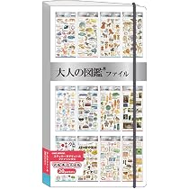 ファイル付き　大人の図鑑シール まとめ売り 52枚セット カミオジャパン 51Dr5E30RsL._AC_UL210_SR210,