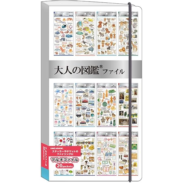 レプリカ版 大人の図鑑シールブック ベストセレクション | 講談社 |本