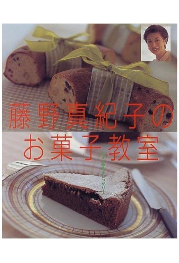 語り継ぐお菓子たち | 藤野 真紀子 |本 | 通販 | Amazon