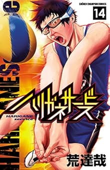 ハリガネサービス 第01-14巻 [Harigane Service vol 01-14]
