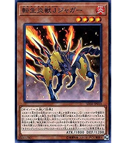 遊戯王　プレイマット　ソウルバーナー　転生炎獣 遊戯王 プレイマット ソウルバーナー 転生炎獣 - メルカリ