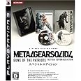 メタルギア ソリッド 4 ガンズ・オブ・ザ・パトリオット (スペシャルエディション) - PS3