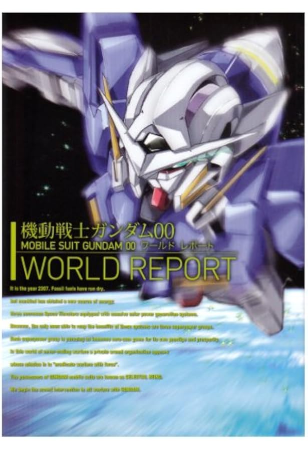 Amazon.co.jp: 機動戦士ガンダム00パ-フェクトミッションファンブック