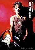 ギター・スコア　春畑道哉　BEst